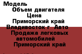  › Модель ­ Mitsubishi Pajero mini › Объем двигателя ­ 700 › Цена ­ 165 - Приморский край, Владивосток г. Авто » Продажа легковых автомобилей   . Приморский край